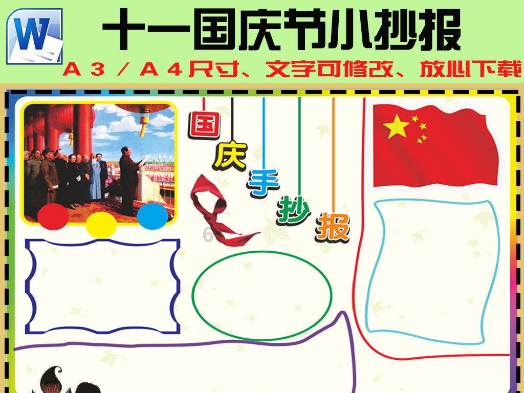 召唤神龙万宁版祖龙